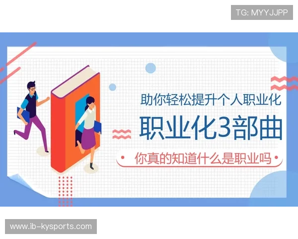 琑队如何构建球员职业化教育与认证通道，如何成为职业球员